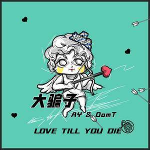 大骗子资源下载指南，高清无损资源轻松get