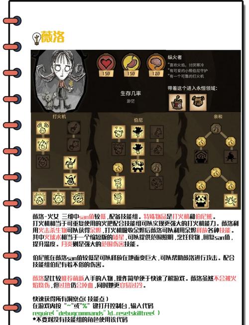 想玩H版饥荒?这篇游戏介绍必看!