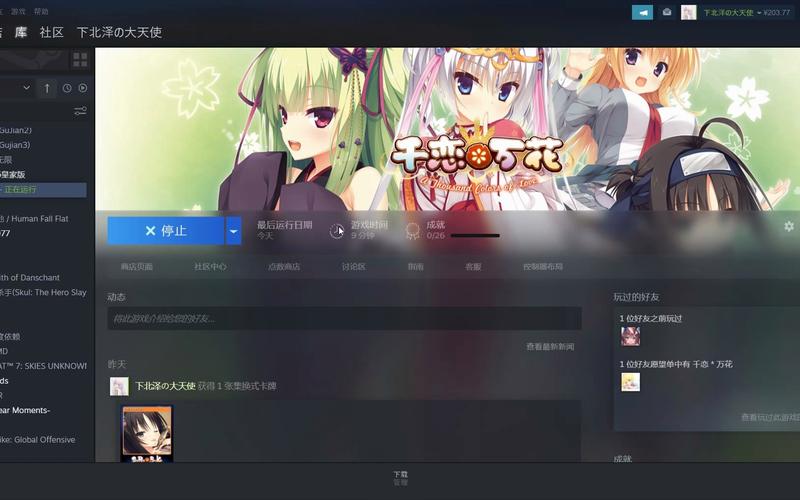 千恋万花最新版本下载地址：免付费安全可靠资源