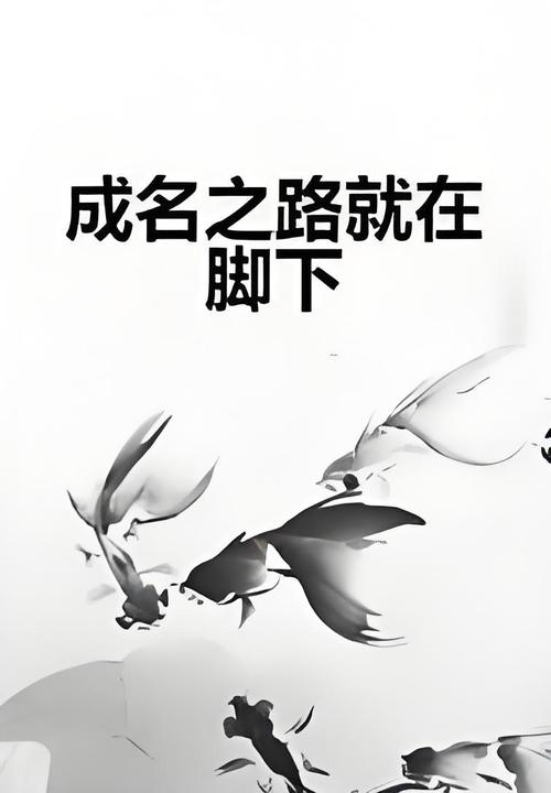 最新成名之路V0.1下载方法，让你轻松体验明星生活