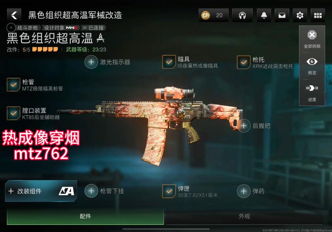 异变战区2游戏攻略：武器改造，成就解锁全指南！