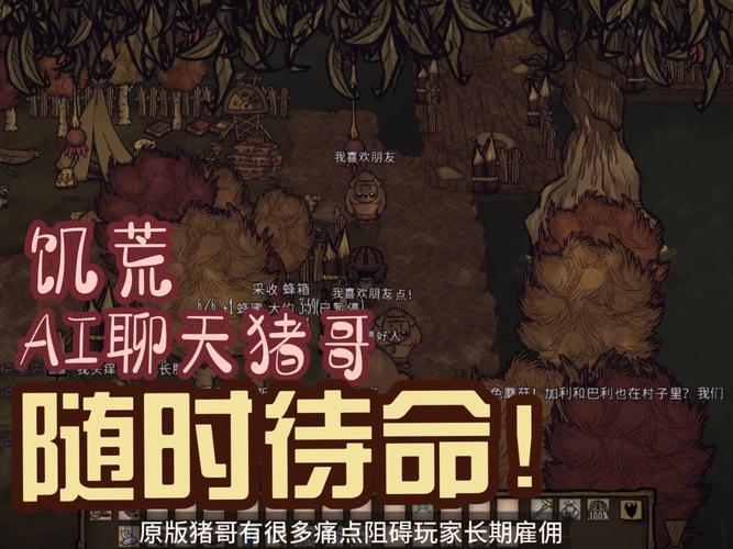 饥荒V0.162杨过版:老玩家经验分享与生存技巧