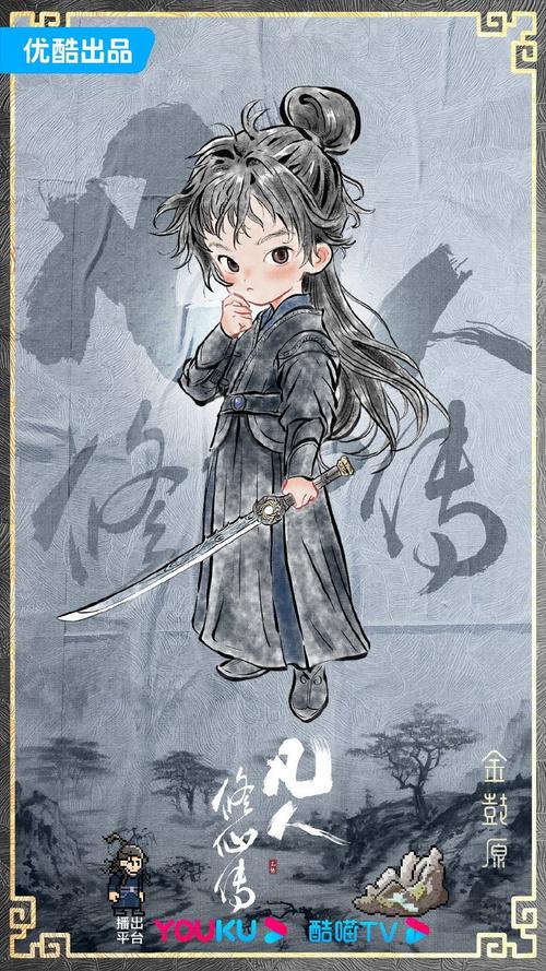 仙剑1漫画新剧情：杨过惊现，游戏元素大碰撞！