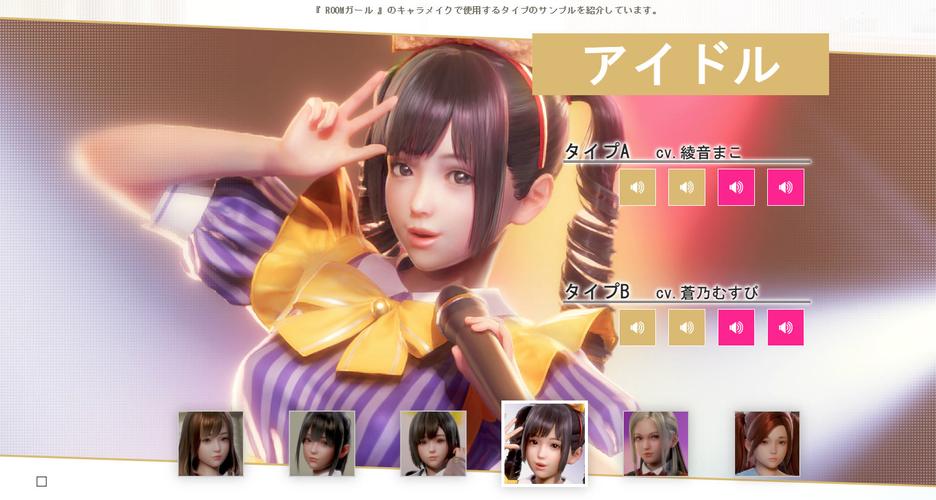 想玩RoomGirl?安卓手机下载安装教程详解