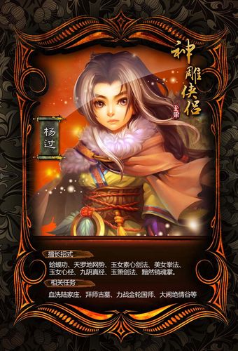 裸体学院/裸体学校游戏：杨过主题手游大盘点