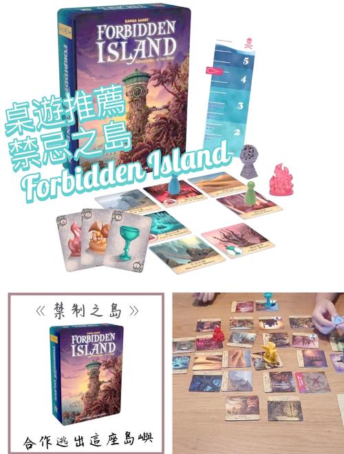 禁忌之岛游戏攻略详解：地图、任务及BOSS打法