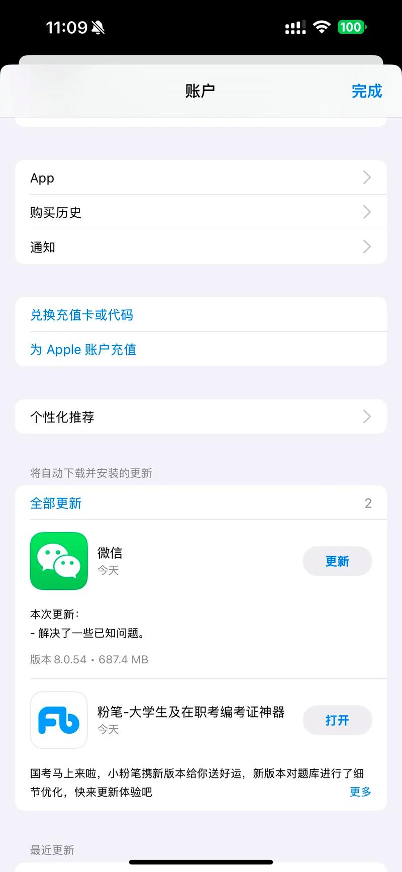 微信关爱系统汉化版8.0.14更新：新增功能及使用教程