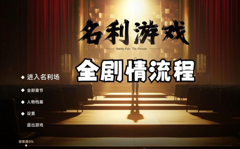 想玩名利的游戏？安卓下载方法都在这里