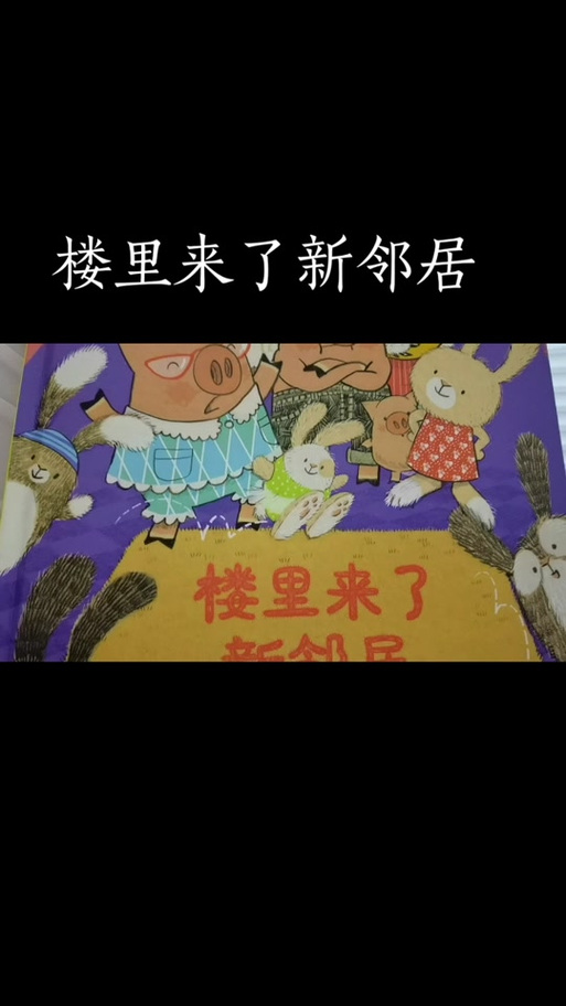 想玩我的新邻居？教你如何安全下载游戏