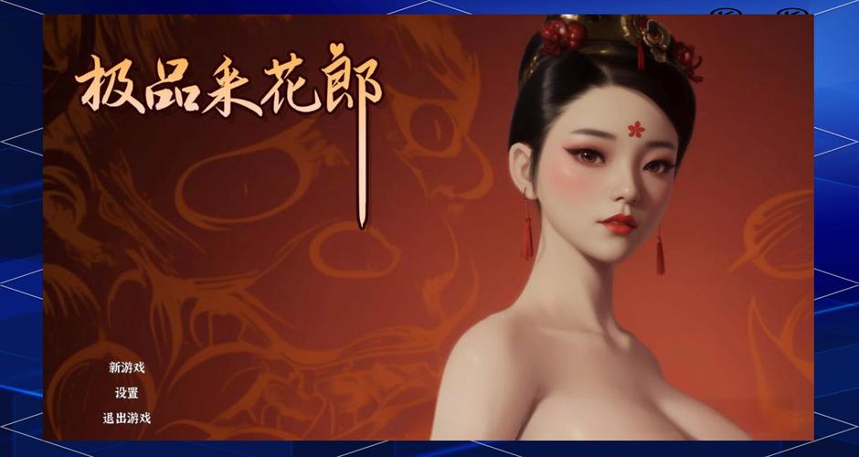 快来看！极品采花郎汉化版最新更新了什么？