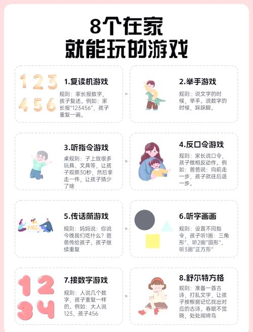 家庭生活游戏介绍:提升亲子关系的几款益智游戏