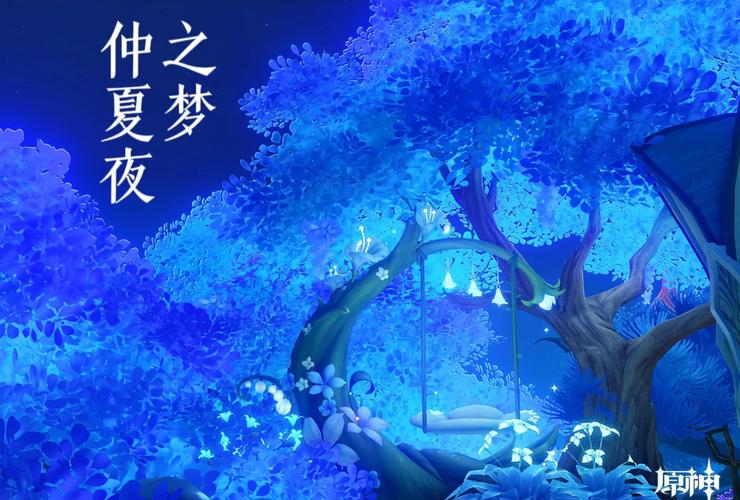 仲夏夜之梦汉化版最新更新：有哪些新内容？