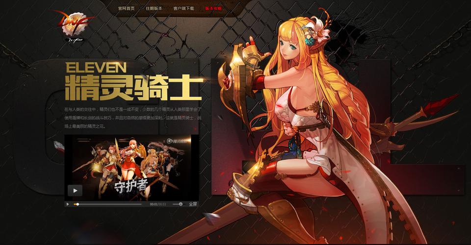 地下城女骑士游戏下载方法大全，简单易懂！