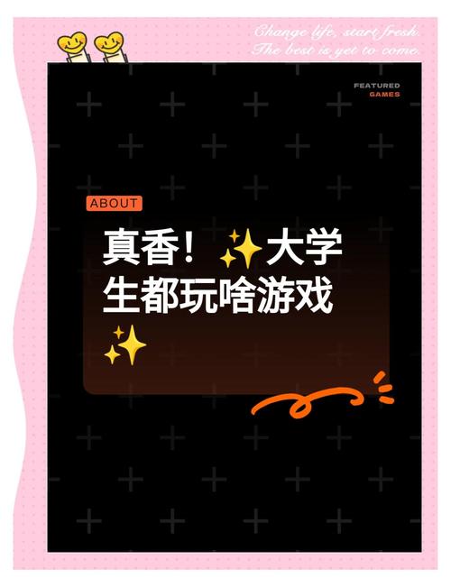 想玩大学狂热?这篇游戏攻略你绝对需要!