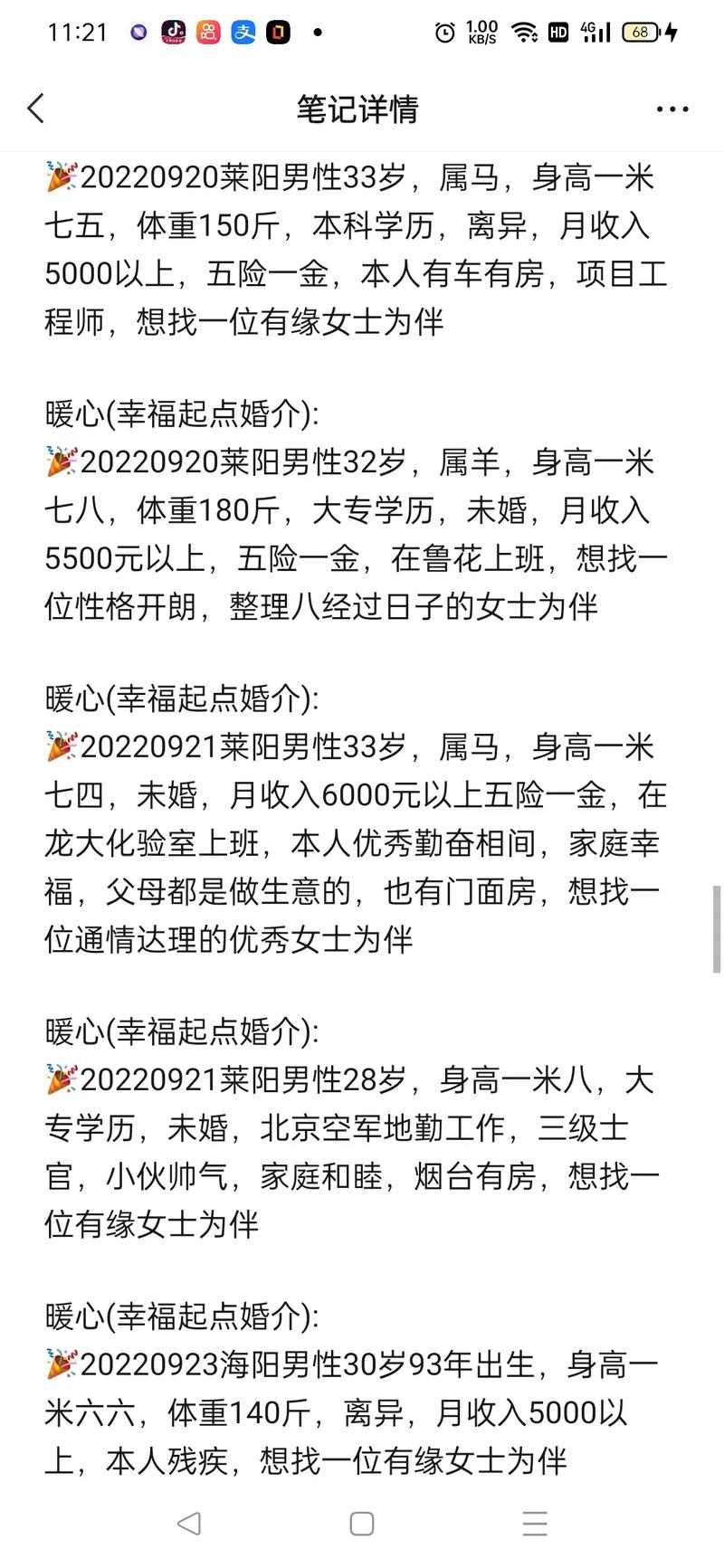 告别单身？相亲攻略之宝贝别再选我了汉化版下载推荐