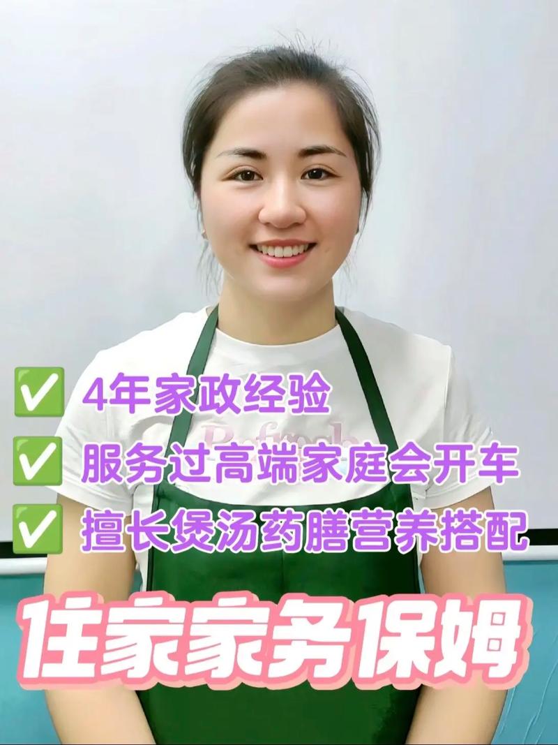 想找新保姆？这里有下载应用的详细步骤