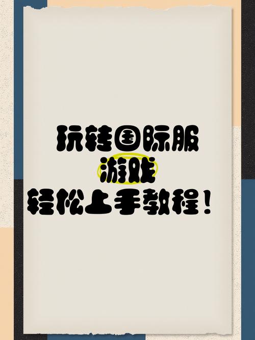 代理机构游戏介绍：轻松玩转游戏代理，快速上手运营秘籍