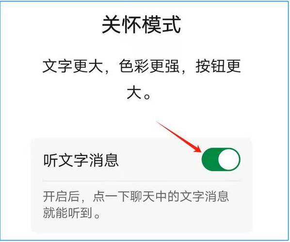 微信关爱系统官方正式版下载：最新版安卓应用免费获取