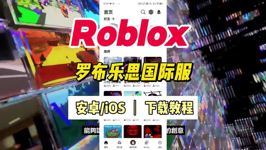 克拉罗罗下载地址分享:避免下载到病毒软件