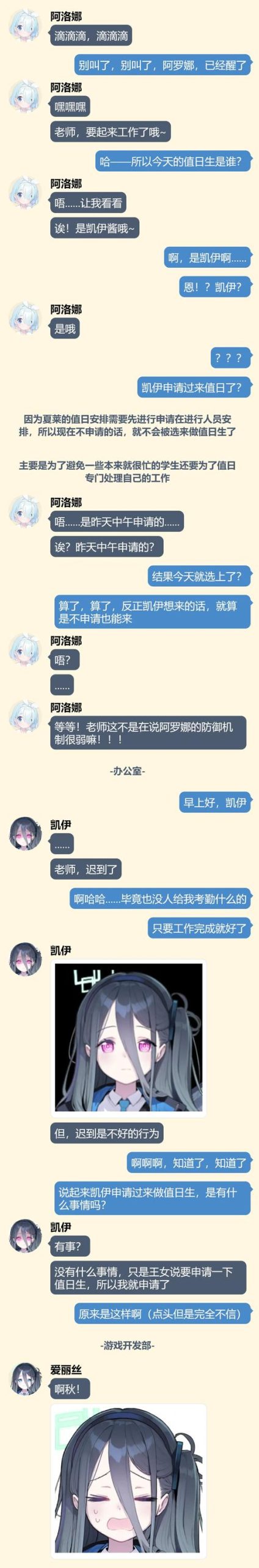 安卓手机如何下载洛娜的世界？完整安装教程