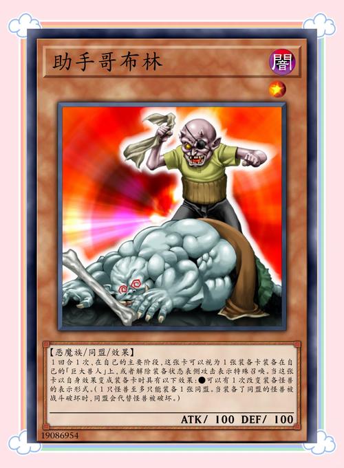 哥布林的逆袭3D游戏下载教程:简单几步,轻松上手