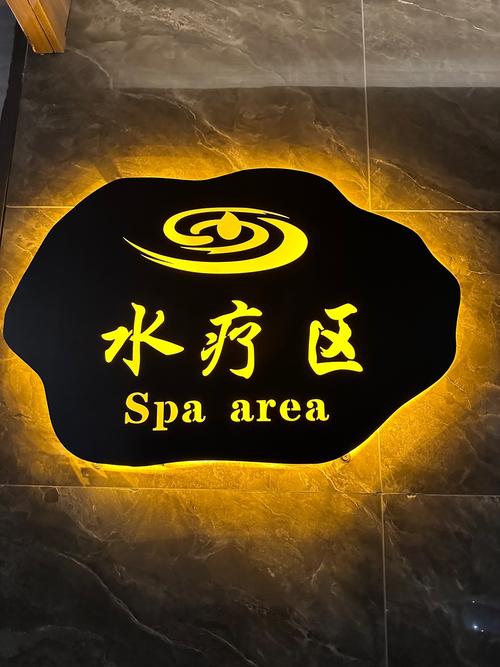 水疗中心官网：专业水疗中心，为您打造身心健康