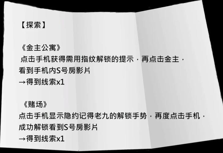 娱乐圈疑云游戏攻略:快速上手及进阶玩法技巧