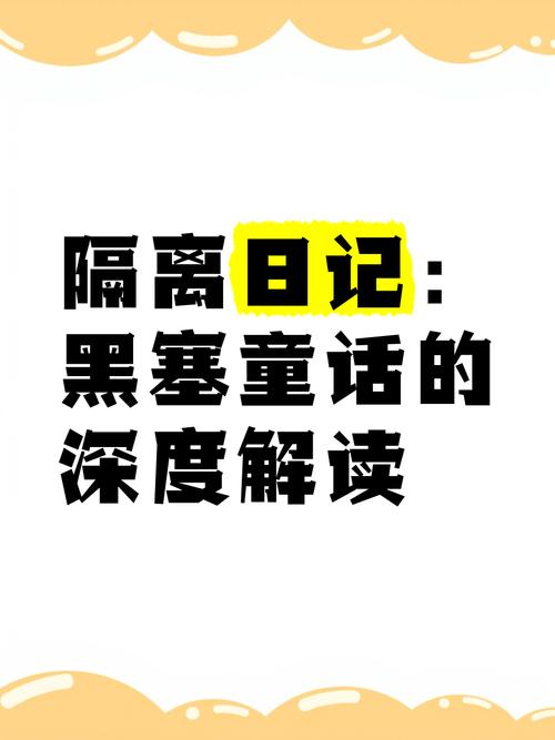 大人的童话剧场汉化版：最新内容深度解析