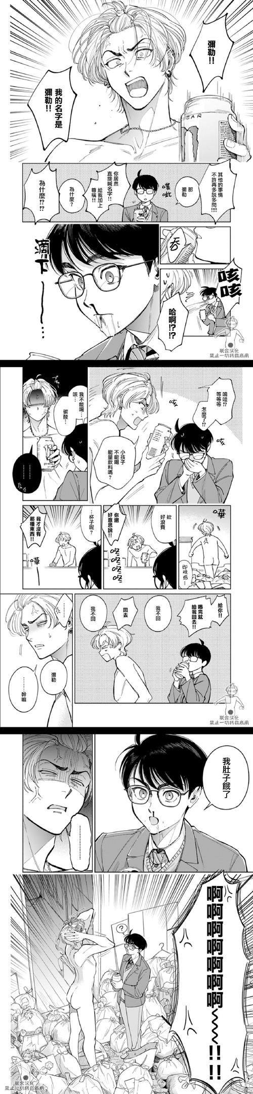 快来看！极品采花郎汉化版最新更新了什么？