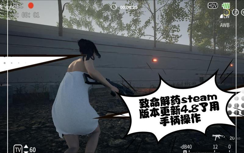 想玩致命解药最新版本？这里提供更新地址和下载方法！