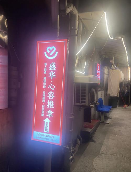 他曾经欺负我，如今却成了我的按摩店客人，店址最新更新！