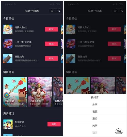 七界游戏下载：寻找资源，完整版安装教程分享