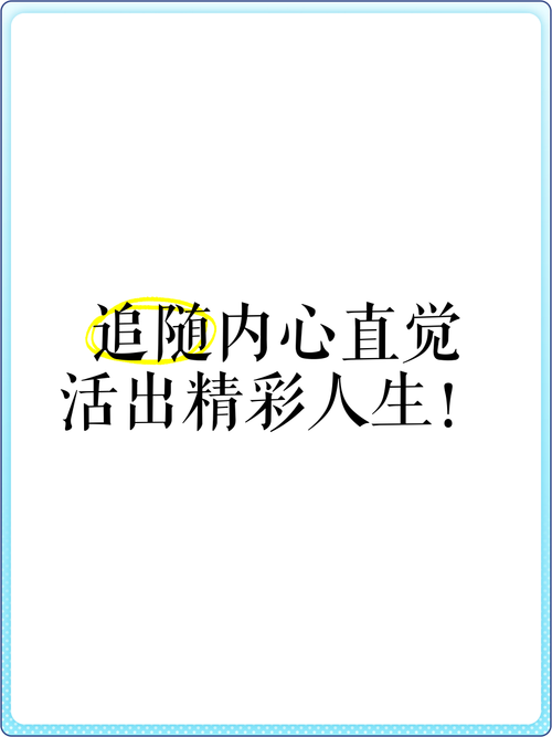 反弹人生最新版本详解：开启你的精彩人生