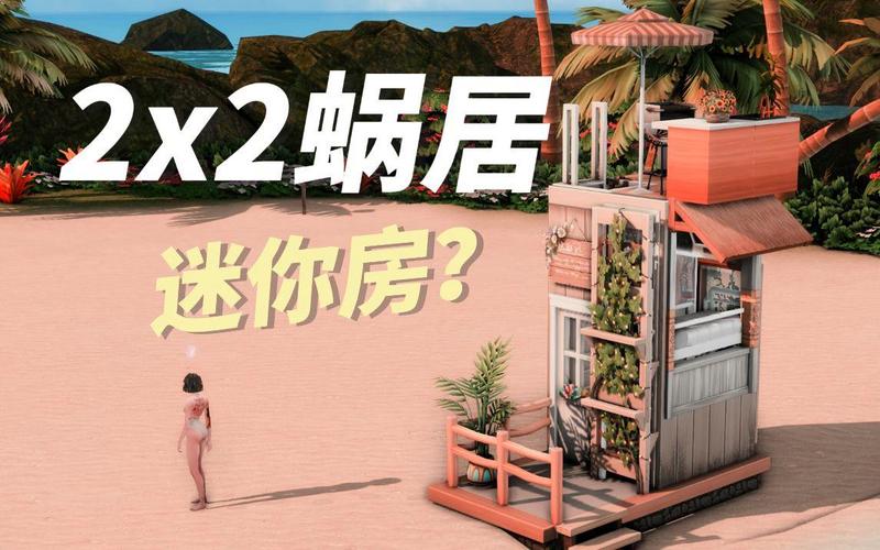 蜗居游戏官网正式上线：开启你的模拟人生