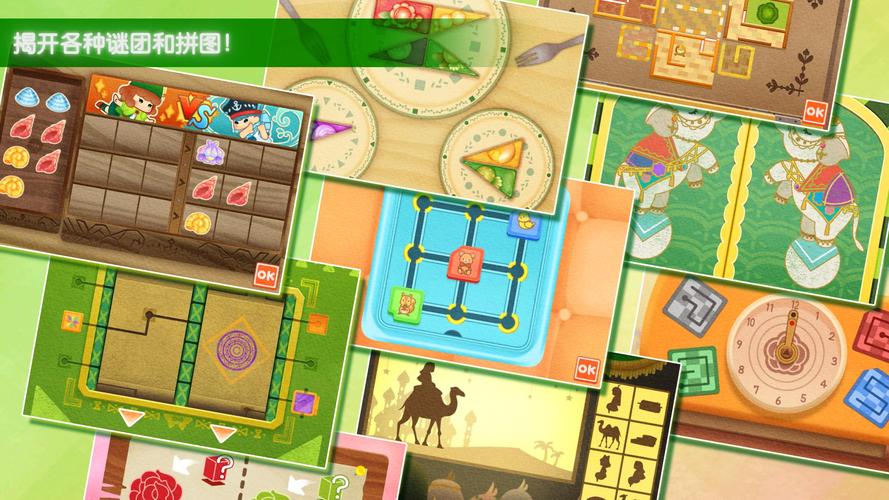 谜月旅途官方正式版下载最新版:开启你的冒险之旅