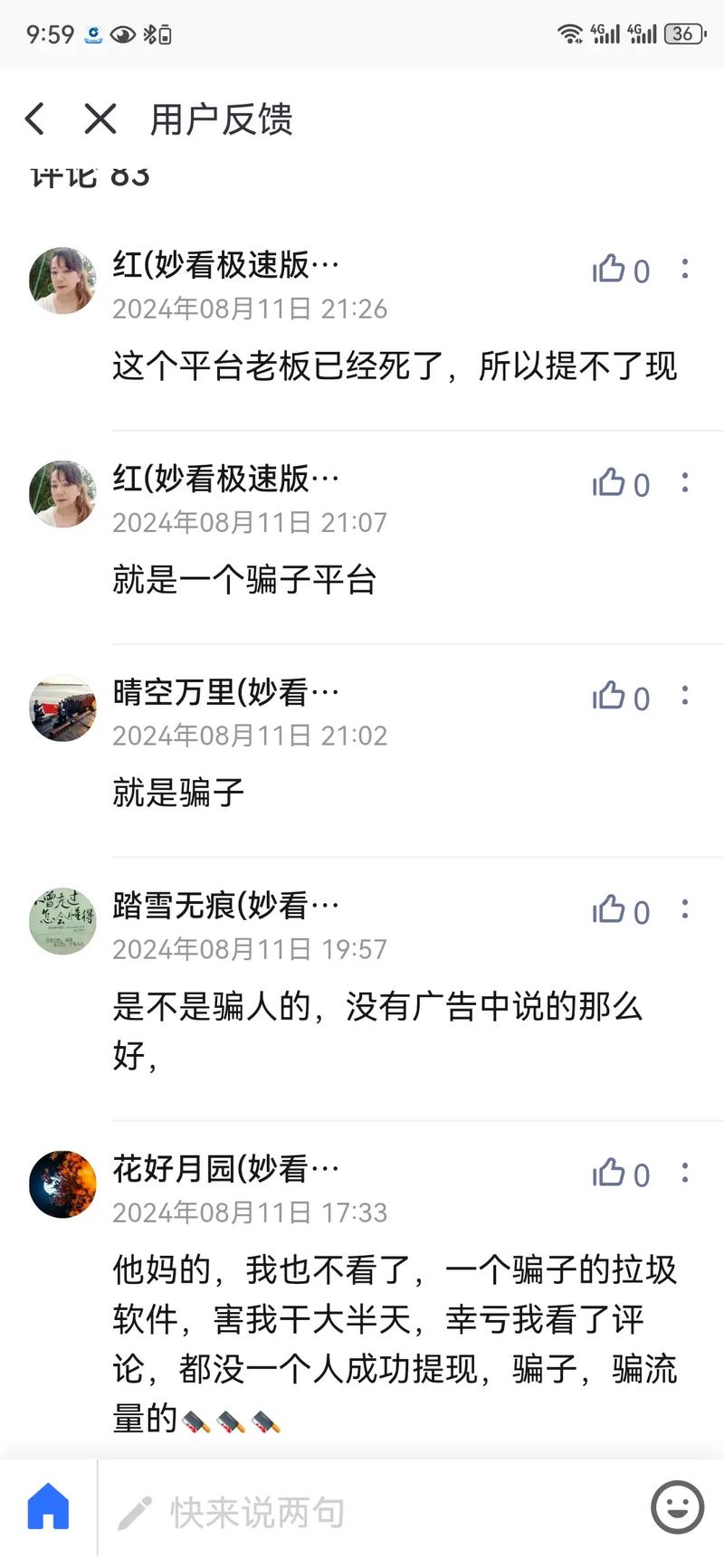 想看大骗子？这里提供最新更新地址和章节！