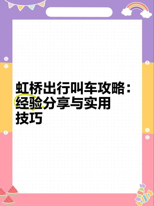 玩转出租车司机游戏:实用攻略及经验分享