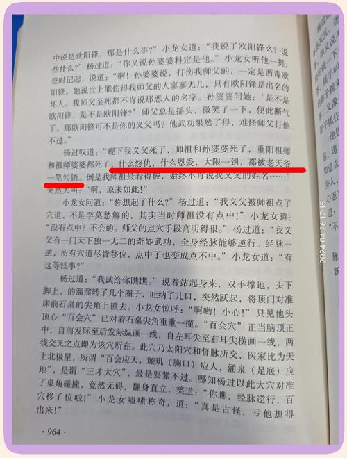 杨过游戏：COERCION胁迫元素引发的争议与思考
