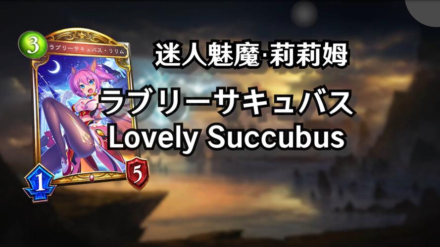 想体验养成魅魔的乐趣?魅魔莉莉姆想要升级游戏介绍!