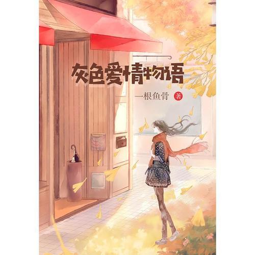 快捷获取爱情酒店物语最新版本,简单方便的下载步骤!