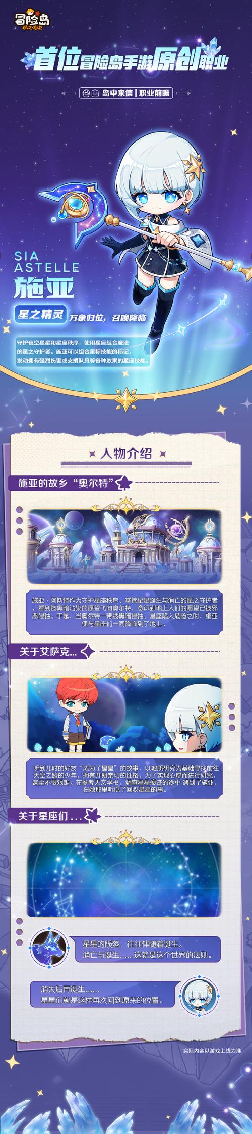 祈愿之旅最新版本下载：伊斯拉菲尔传说精彩冒险