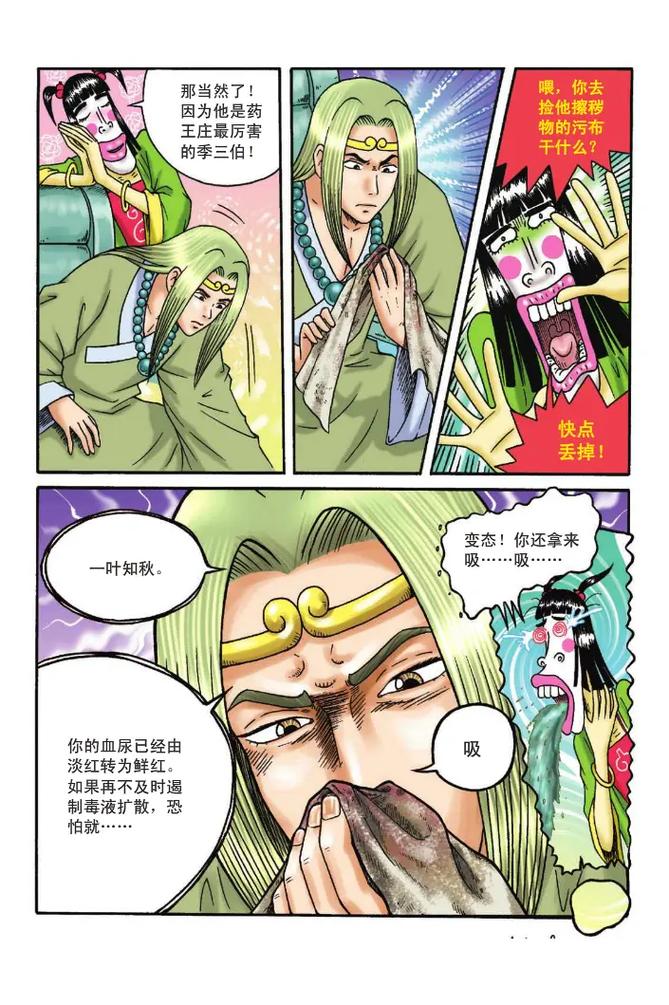 重返少年第二季完整版：所有章节资源合集分享