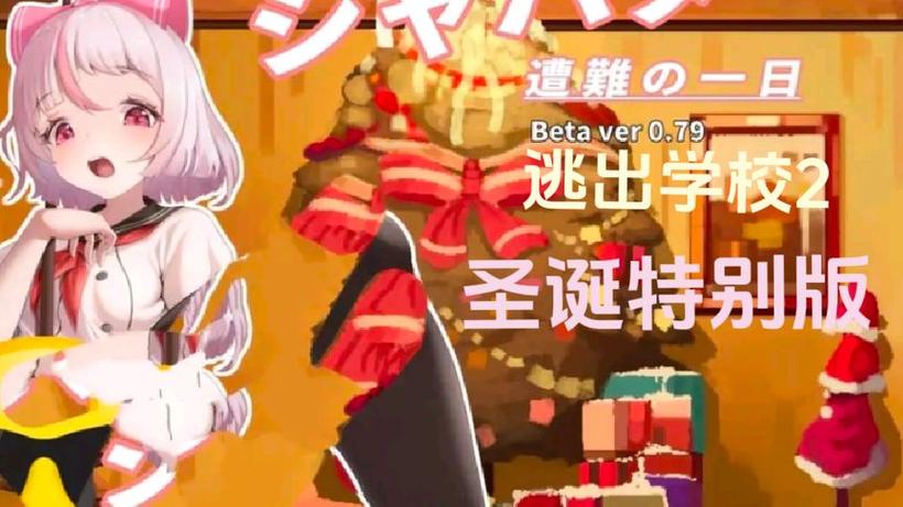 安全可靠的夏哈塔遭难的一天下载地址：避免病毒风险