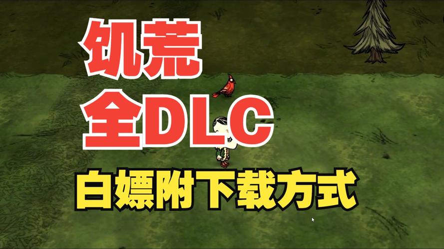 各版本H版饥荒下载:快速找到你喜欢的版本