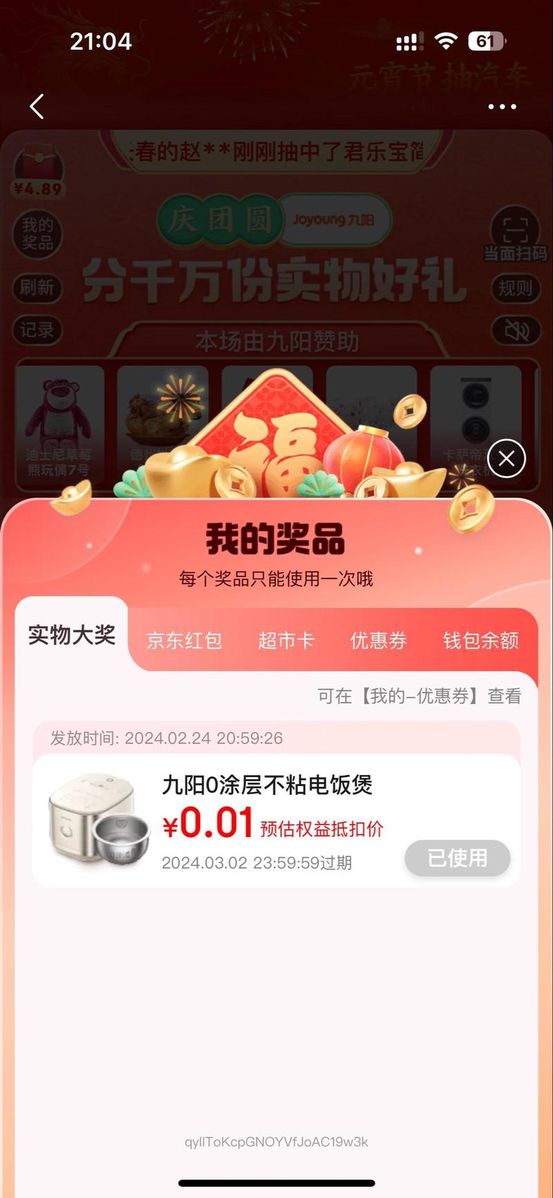 白嫖券最新版本下载:免费领取优惠券,省钱购物必备!