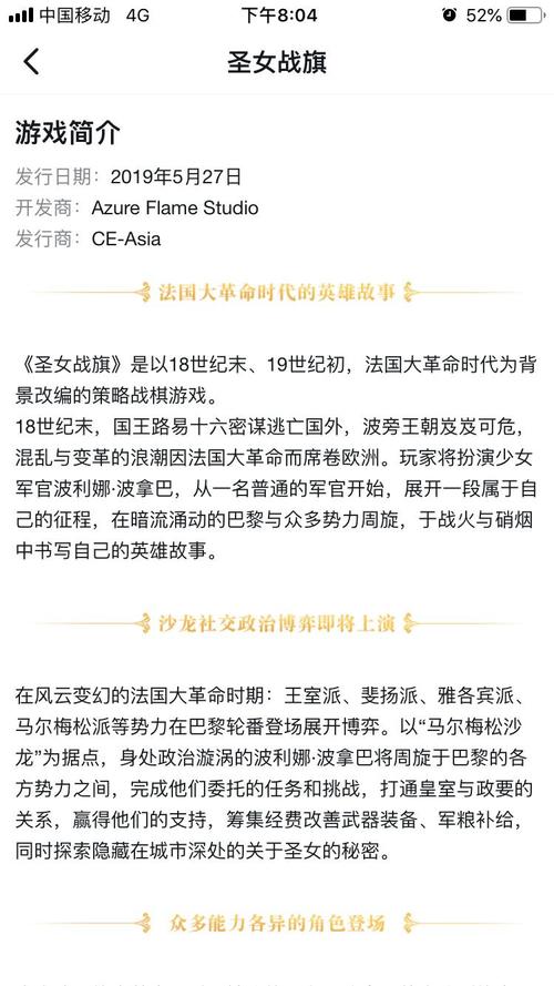 如何获取最后的圣女最新版本及游戏攻略