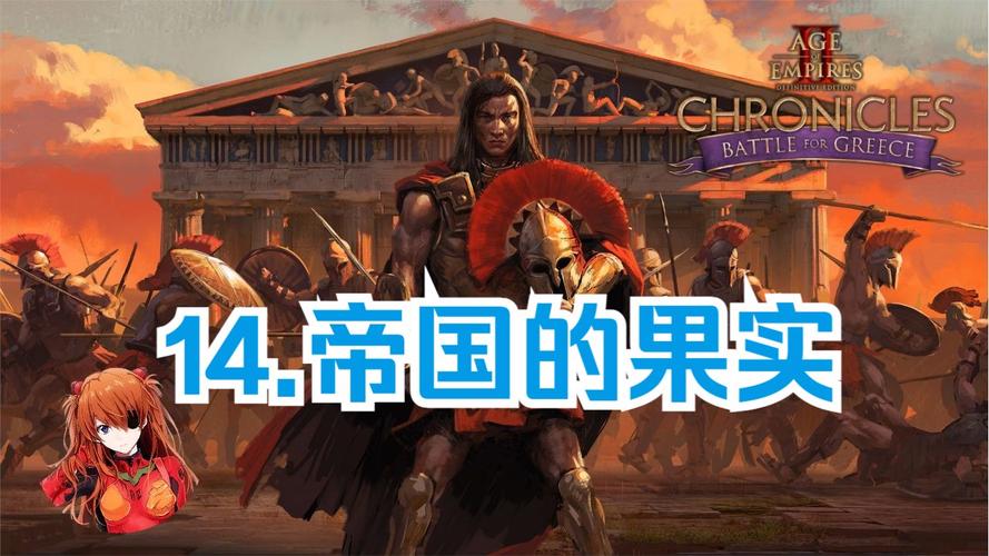 史上最全帝国编年史版本大全：让你一次玩个够