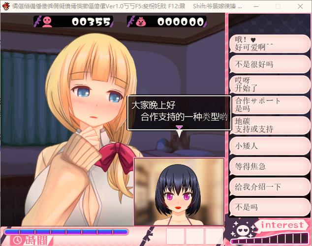 最新涩点点汉化版下载:体验最佳游戏版本