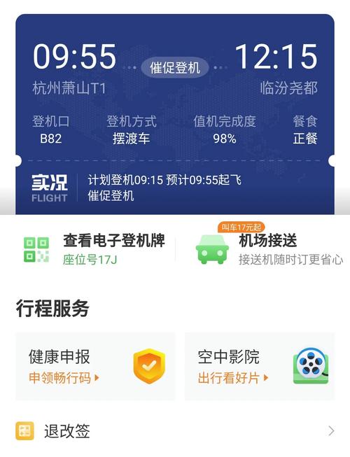 国内外航空公司App下载地址一览表