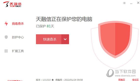 安全下载极乐旅人官方正式版最新版：避免病毒与弹窗